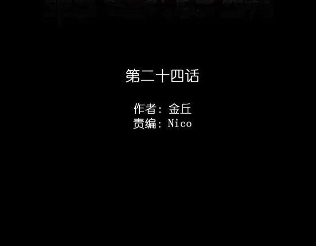 第24话 易蓉回来了 第2页