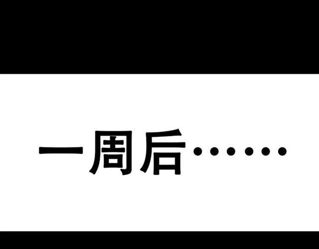 第24话 易蓉回来了 第3页