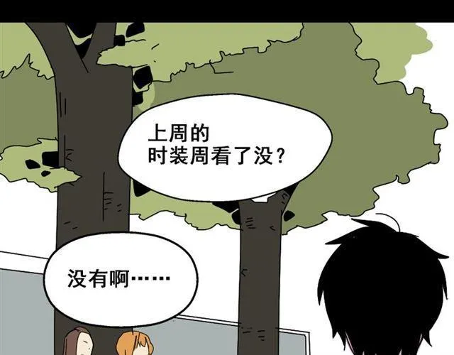 第24话 易蓉回来了 第4页
