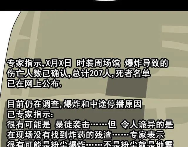 第24话 易蓉回来了 第7页