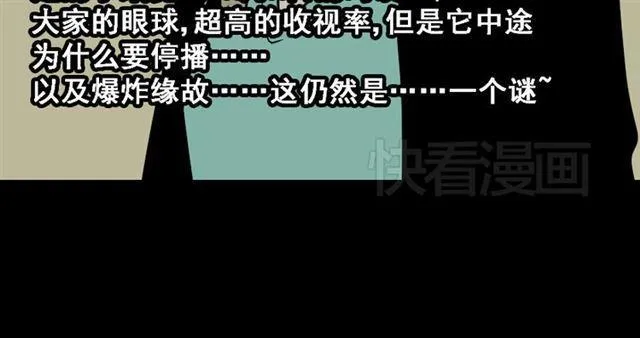 第24话 易蓉回来了 第10页