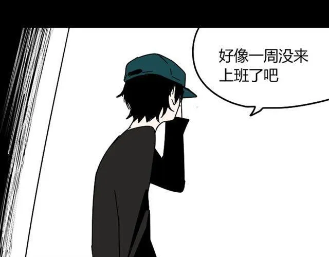 第24话 易蓉回来了 第14页