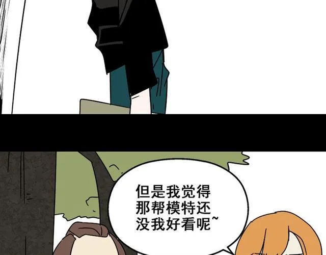 第24话 易蓉回来了 第15页