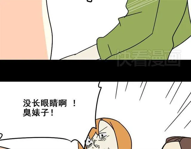 第24话 易蓉回来了 第20页