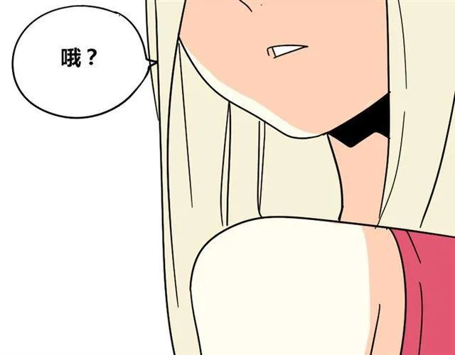 第24话 易蓉回来了 第22页