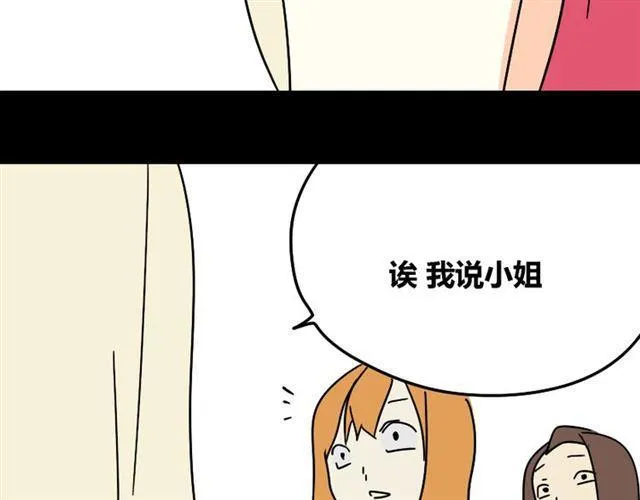 第24话 易蓉回来了 第23页