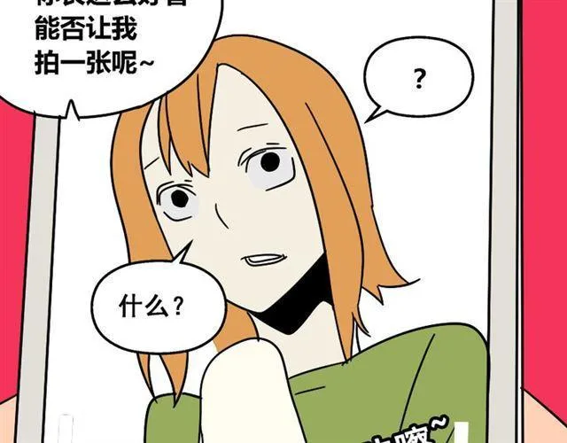 第24话 易蓉回来了 第25页