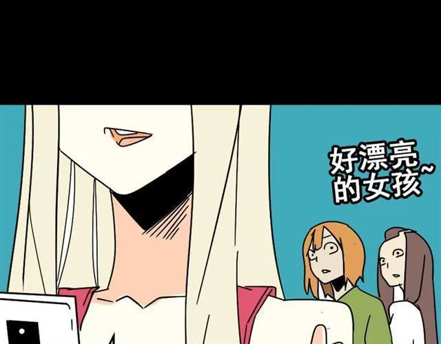 第24话 易蓉回来了 第27页