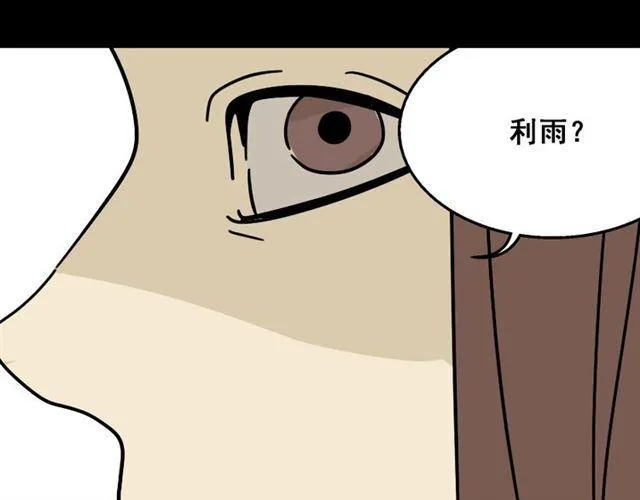 第24话 易蓉回来了 第30页