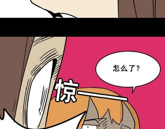 第24话 易蓉回来了 第31页