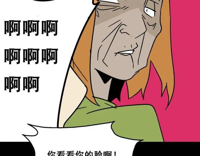 第24话 易蓉回来了 第32页