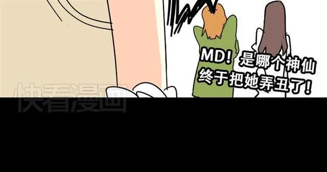 第24话 易蓉回来了 第34页
