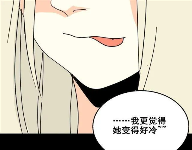 第24话 易蓉回来了 第40页