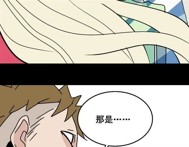 第24话 易蓉回来了 第44页