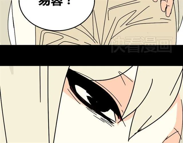 第24话 易蓉回来了 第48页
