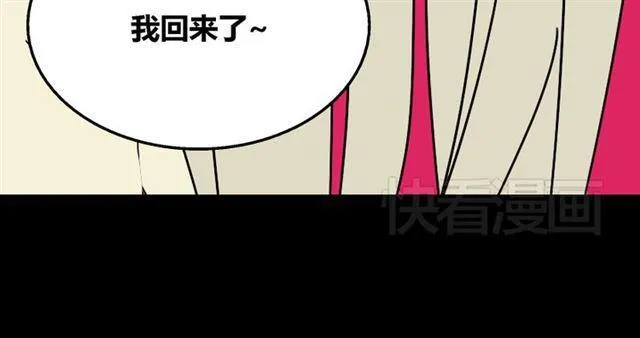 第24话 易蓉回来了 第50页