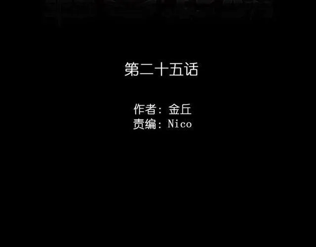 第25话 她其实是个很好的人 第2页