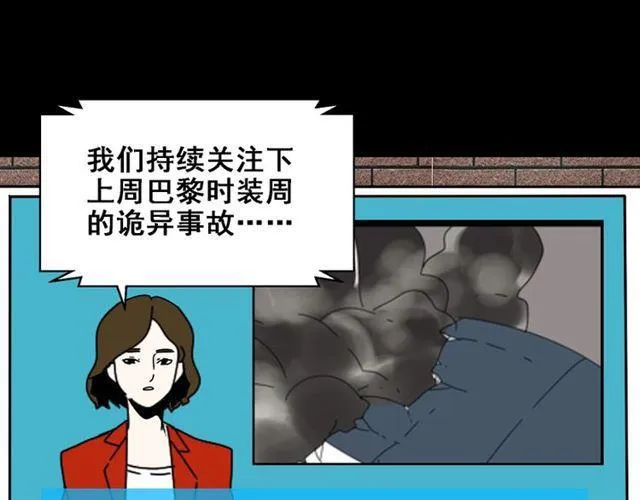 第25话 她其实是个很好的人 第3页