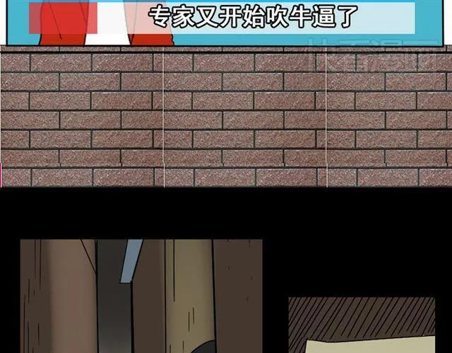 第25话 她其实是个很好的人 第4页