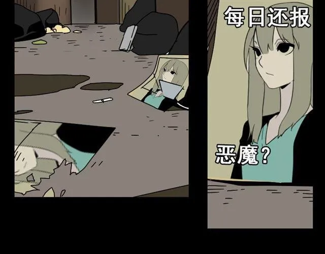 第25话 她其实是个很好的人 第5页