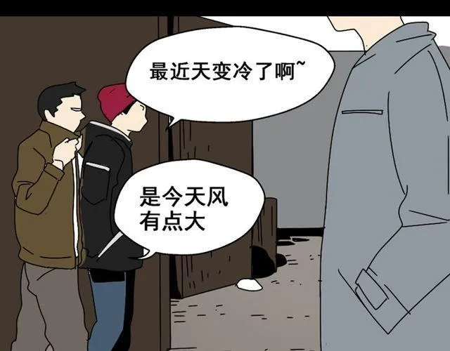 第25话 她其实是个很好的人 第6页