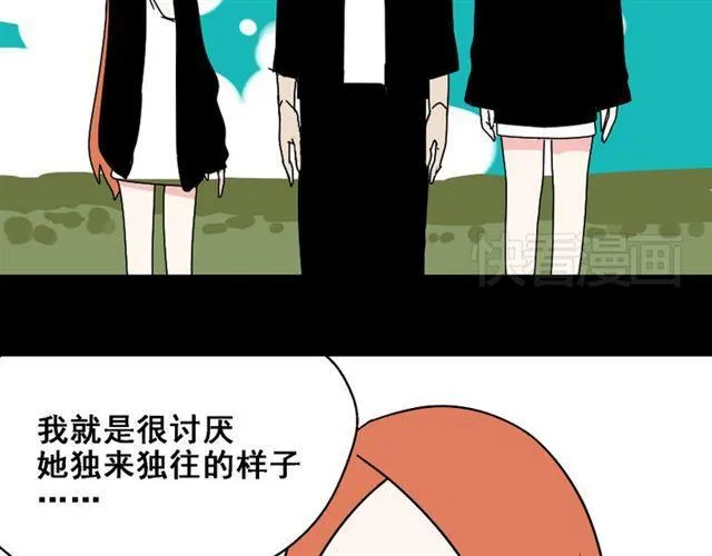 第25话 她其实是个很好的人 第12页