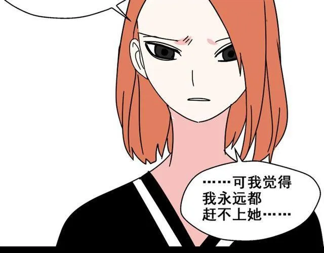 第25话 她其实是个很好的人 第13页