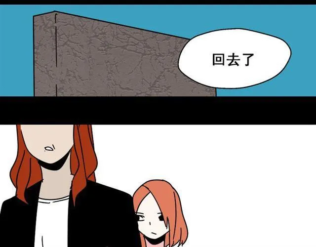 第25话 她其实是个很好的人 第17页