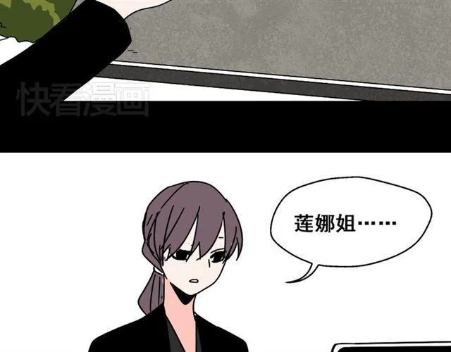 第25话 她其实是个很好的人 第20页