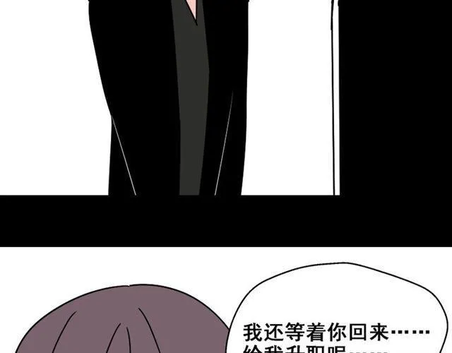 第25话 她其实是个很好的人 第21页