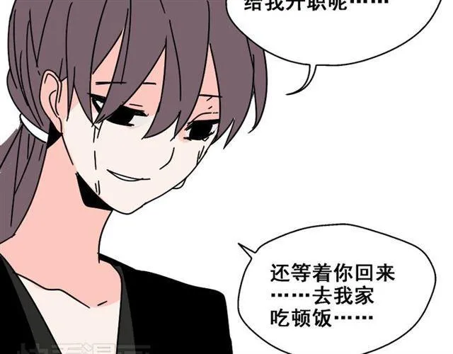 第25话 她其实是个很好的人 第22页