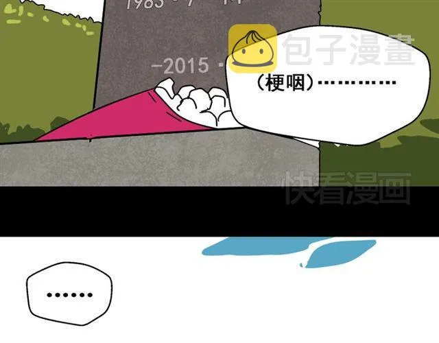 第25话 她其实是个很好的人 第24页