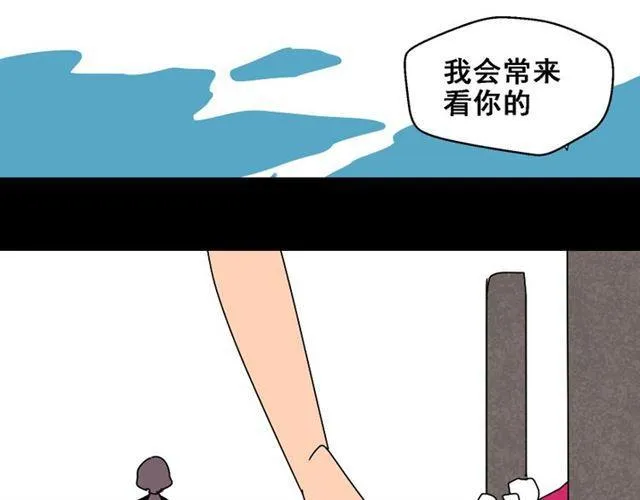 第25话 她其实是个很好的人 第25页