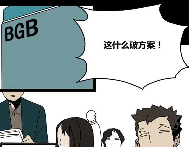 第25话 她其实是个很好的人 第27页