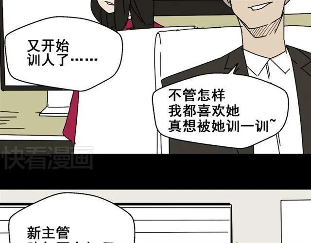 第25话 她其实是个很好的人 第28页