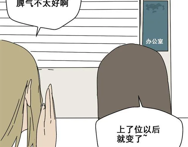 第25话 她其实是个很好的人 第29页