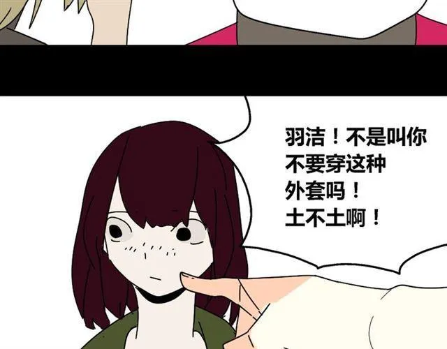 第25话 她其实是个很好的人 第30页