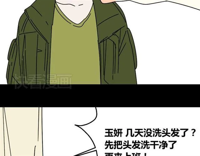 第25话 她其实是个很好的人 第31页