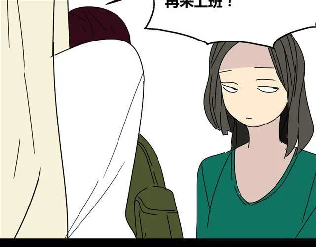 第25话 她其实是个很好的人 第32页