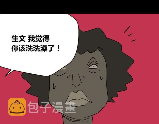 第25话 她其实是个很好的人 第33页