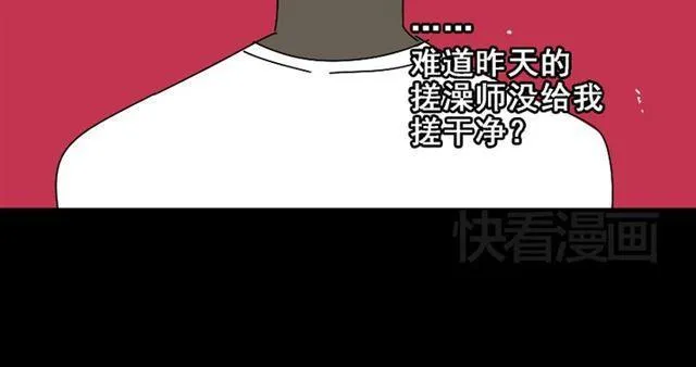 第25话 她其实是个很好的人 第34页