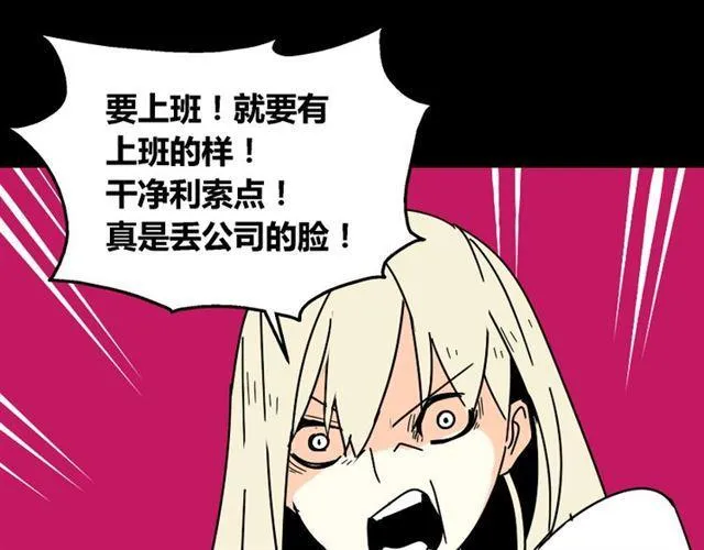 第25话 她其实是个很好的人 第35页