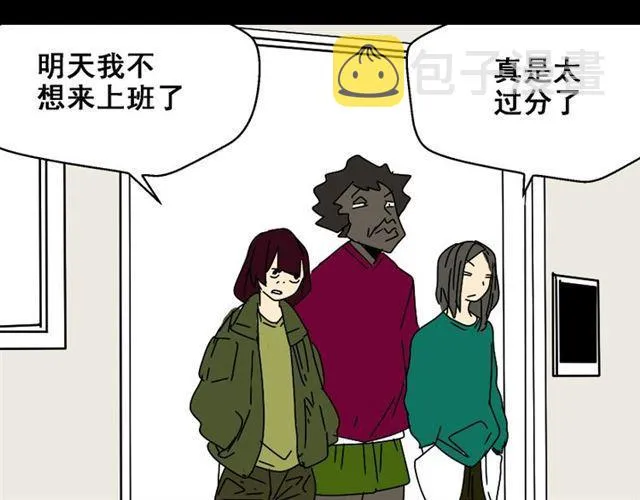 第25话 她其实是个很好的人 第37页