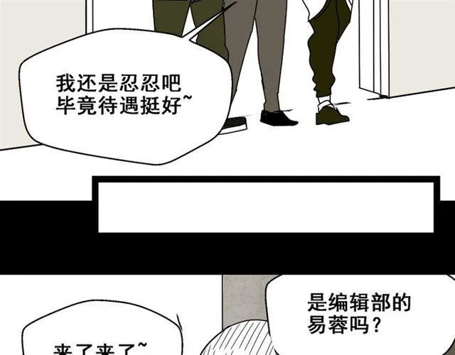 第25话 她其实是个很好的人 第38页