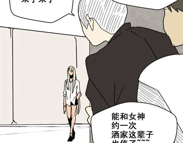 第25话 她其实是个很好的人 第39页