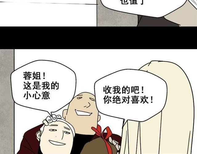 第25话 她其实是个很好的人 第40页