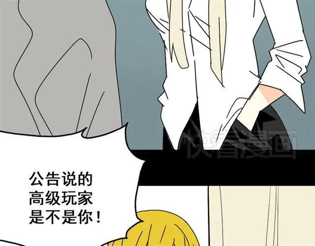 第26话 小黑记不得易蓉了？ 第7页