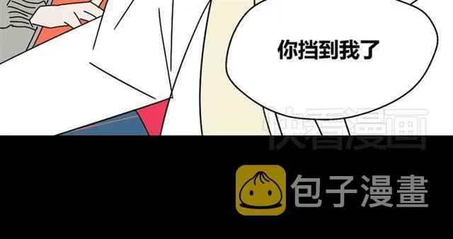 第26话 小黑记不得易蓉了？ 第10页