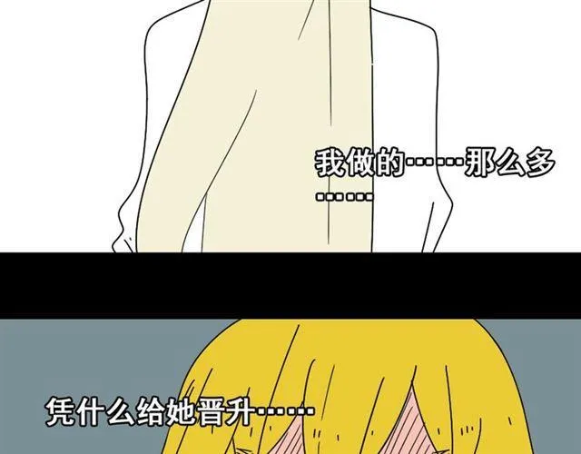 第26话 小黑记不得易蓉了？ 第12页