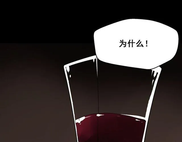 第26话 小黑记不得易蓉了？ 第19页
